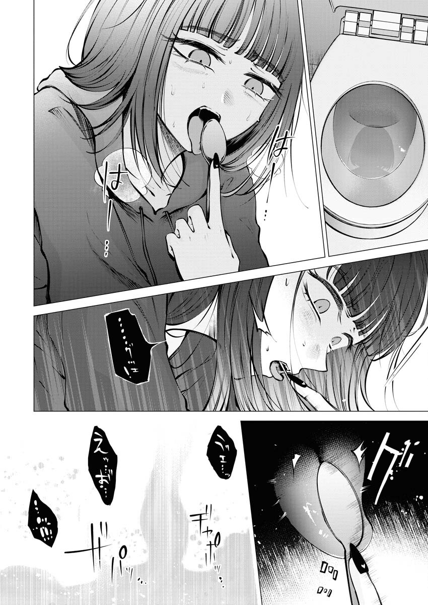 Ane to Muchi Chapter 17 6ページ
