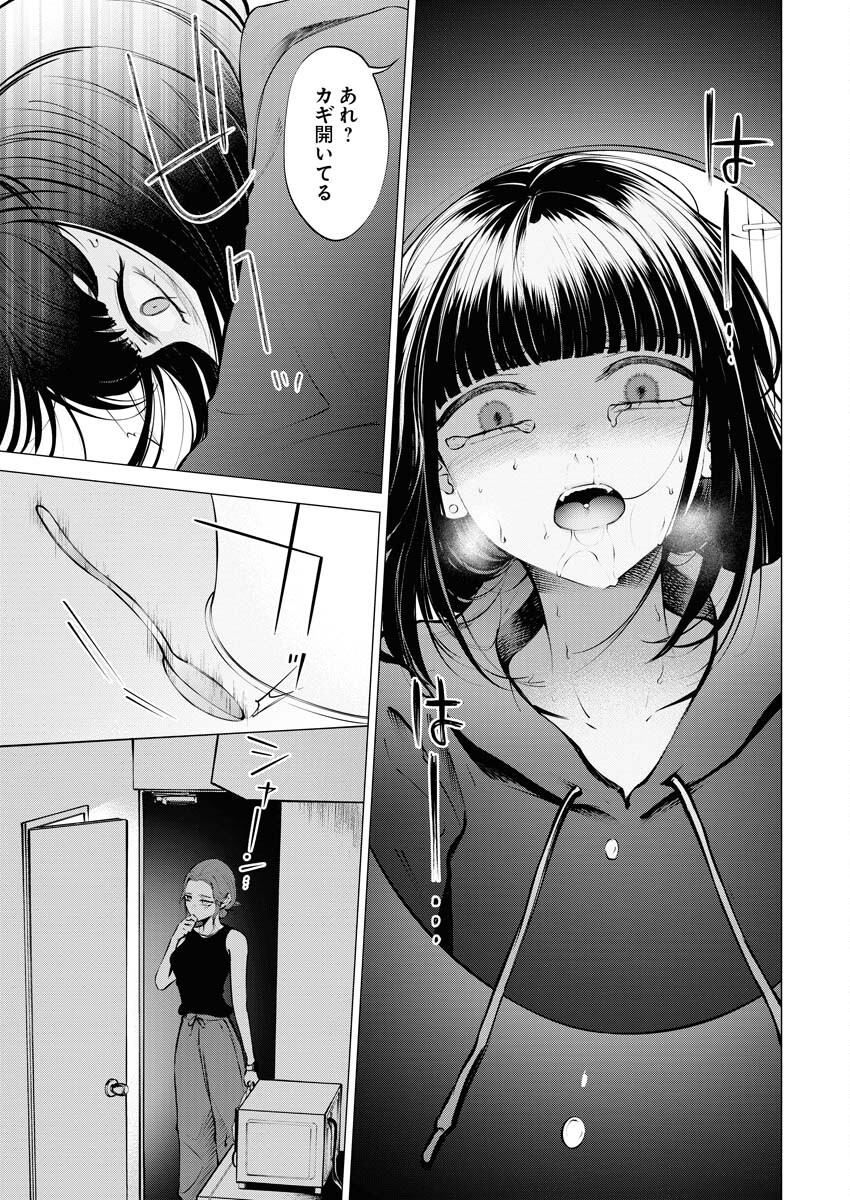 Ane to Muchi Chapter 17 7ページ