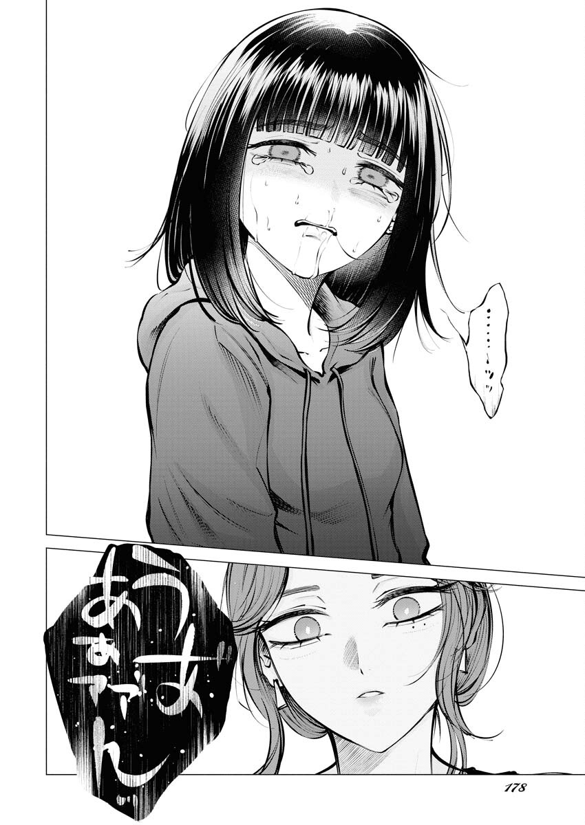 Ane to Muchi Chapter 17 10ページ