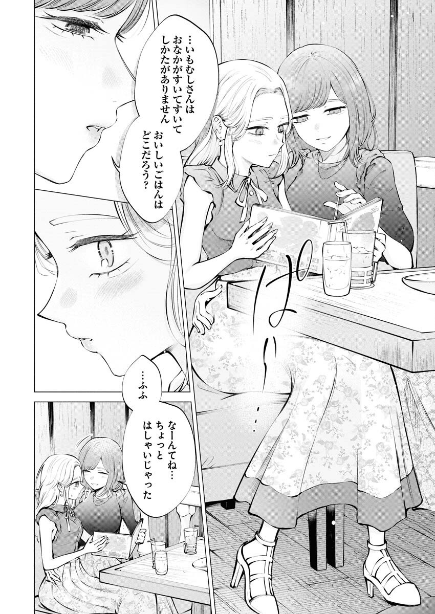 Ane to Muchi Chapter 19 12ページ