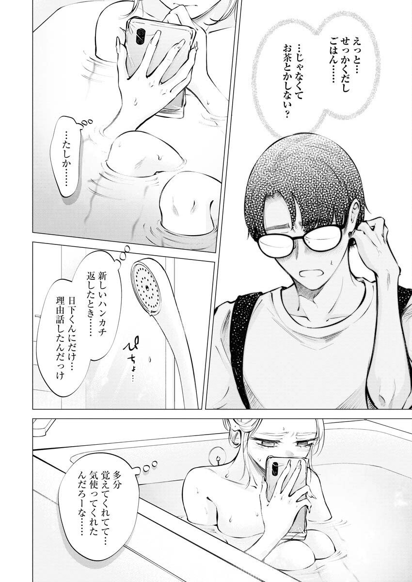 Ane to Muchi Chapter 19 6ページ