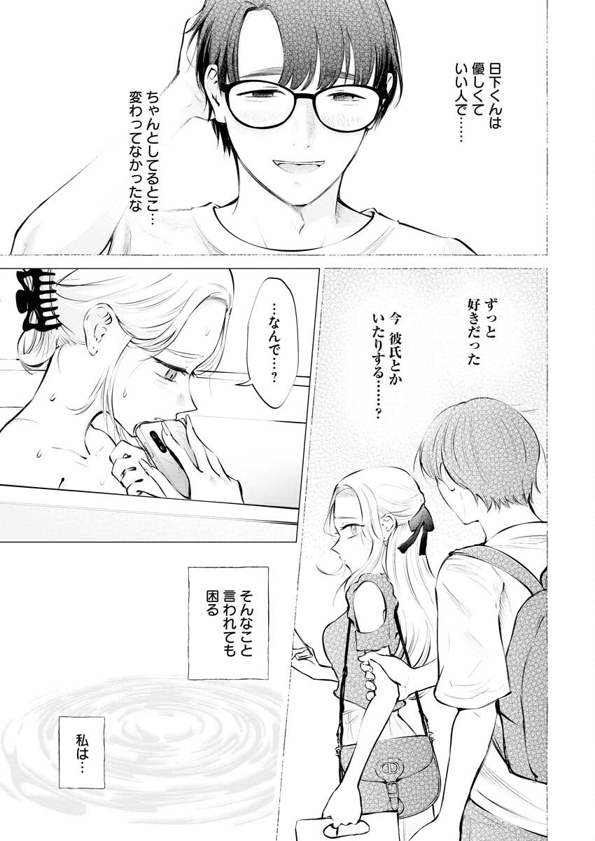 Ane to Muchi Chapter 19 7ページ