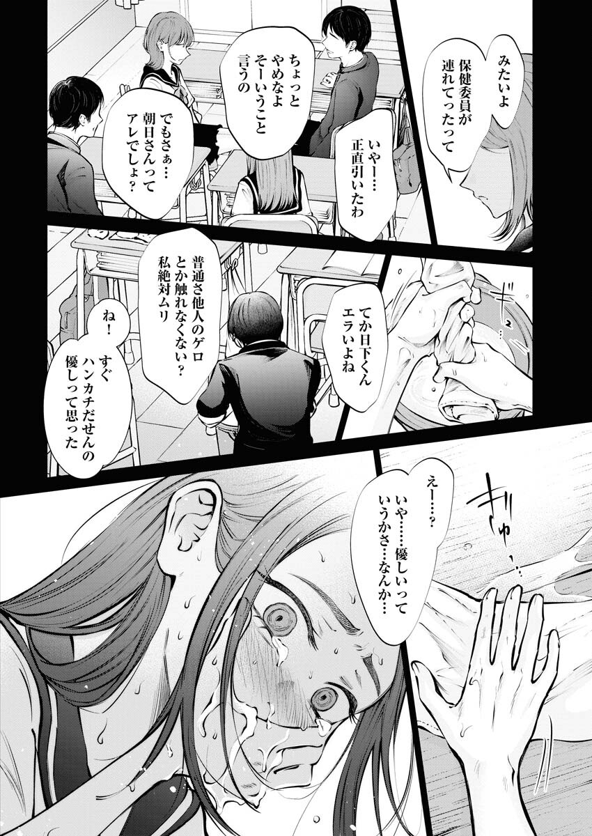 Ane to Muchi Chapter 20 22ページ