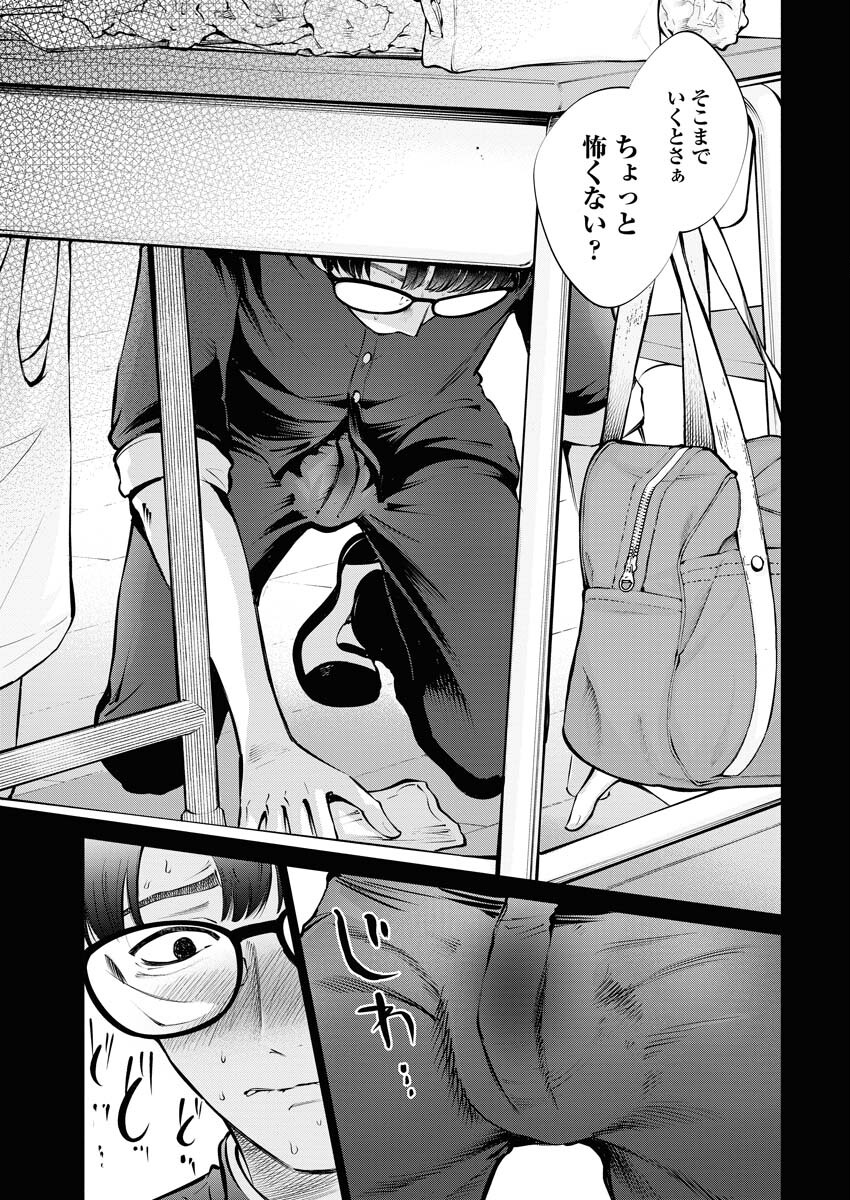 Ane to Muchi Chapter 20 23ページ
