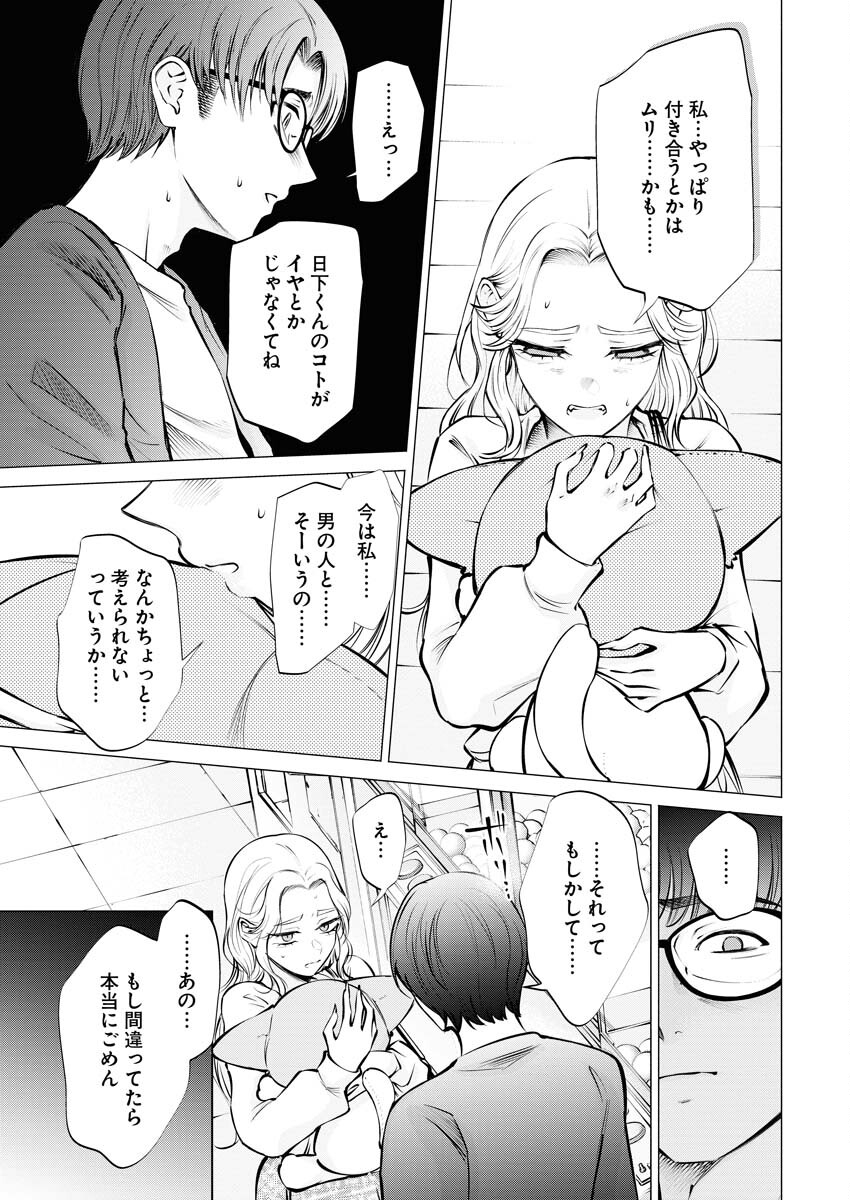 Ane to Muchi Chapter 20 7ページ