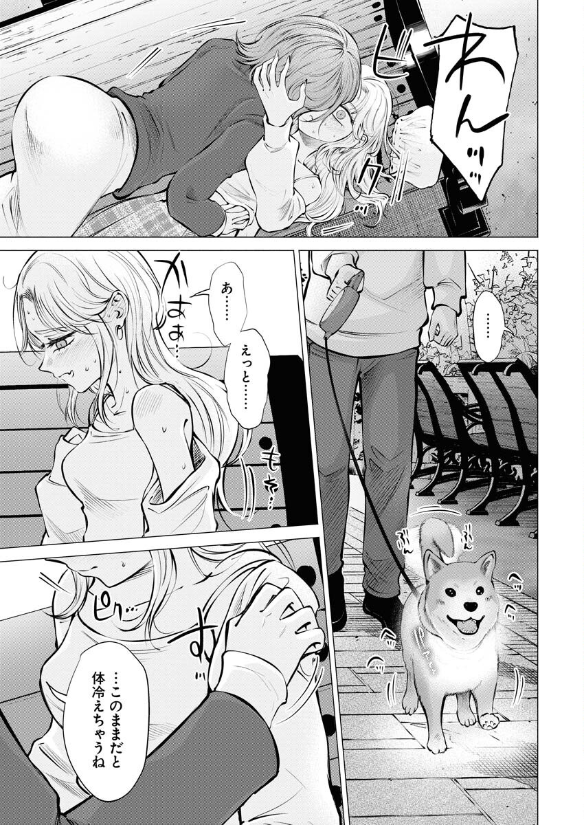 Ane to Muchi Chapter 21 23ページ