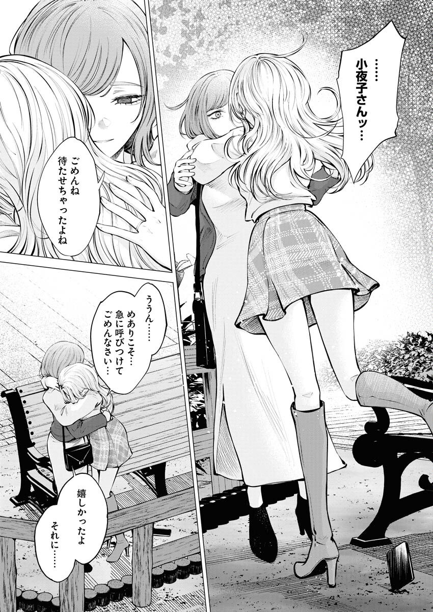 Ane to Muchi Chapter 21 5ページ