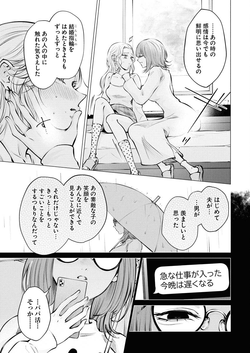 Ane to Muchi Chapter 22 11ページ