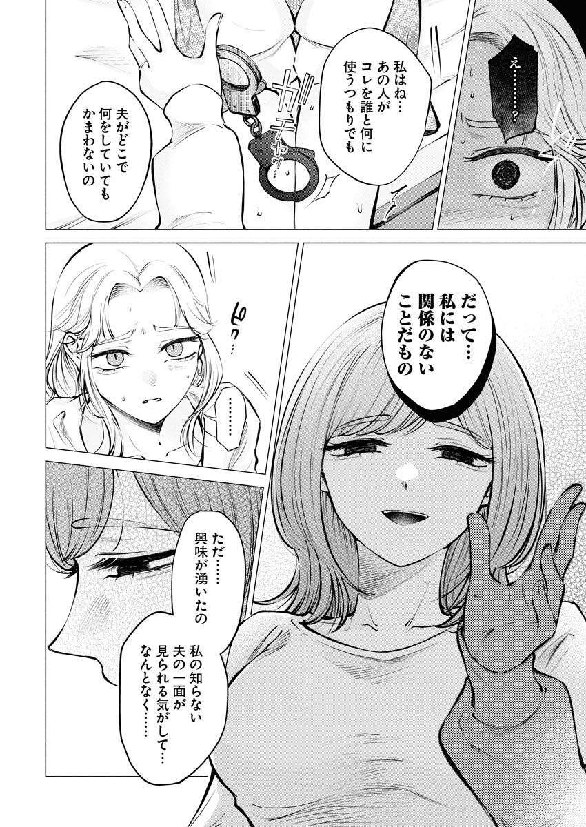 Ane to Muchi Chapter 22 8ページ