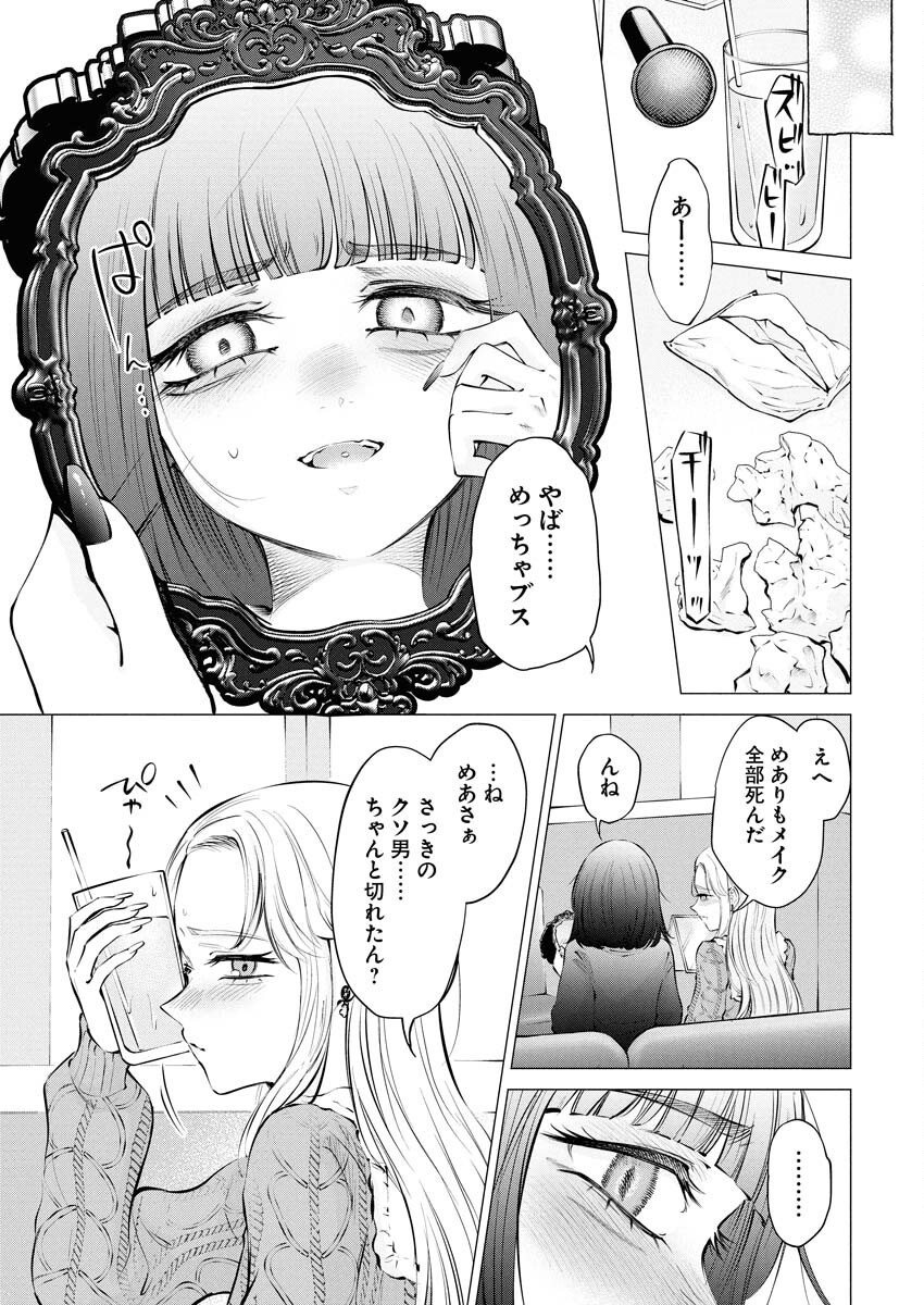 Ane to Muchi Chapter 23 11ページ