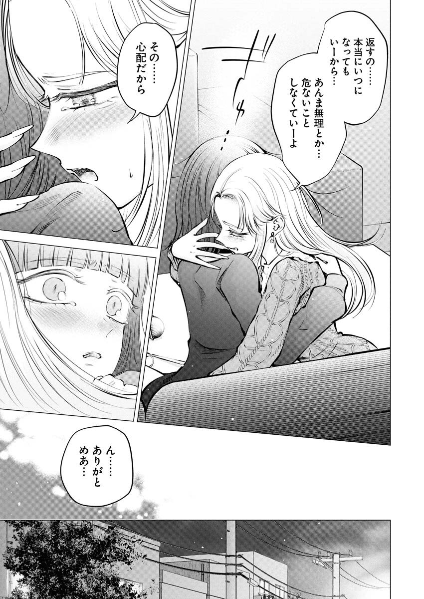 Ane to Muchi Chapter 23 19ページ