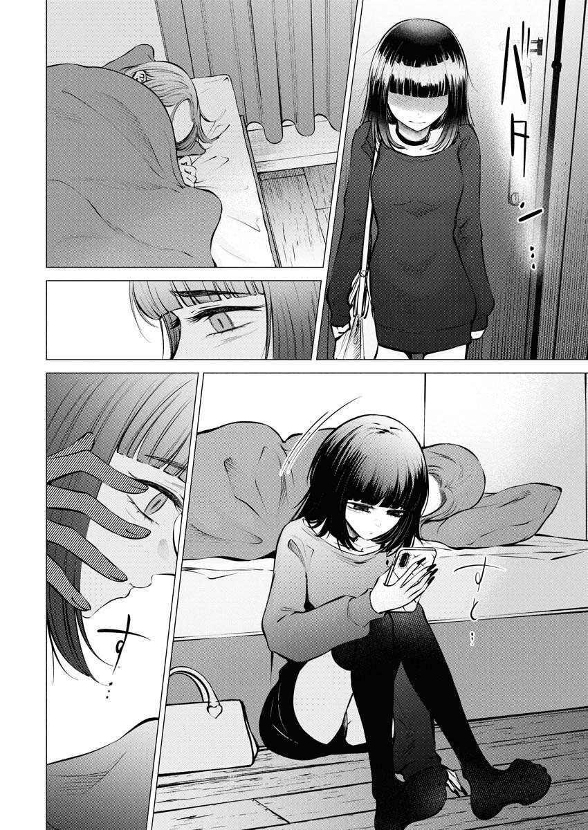 Ane to Muchi Chapter 23 20ページ