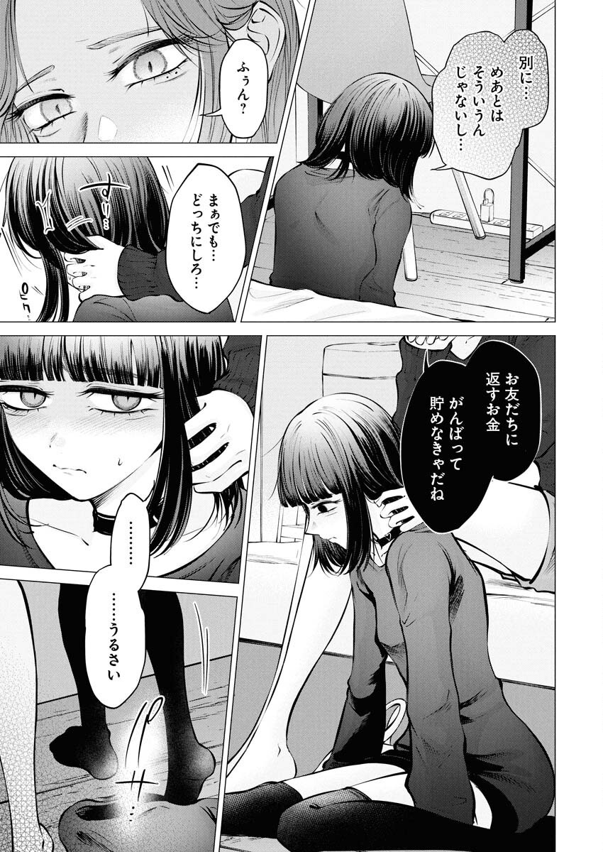 Ane to Muchi Chapter 23 23ページ