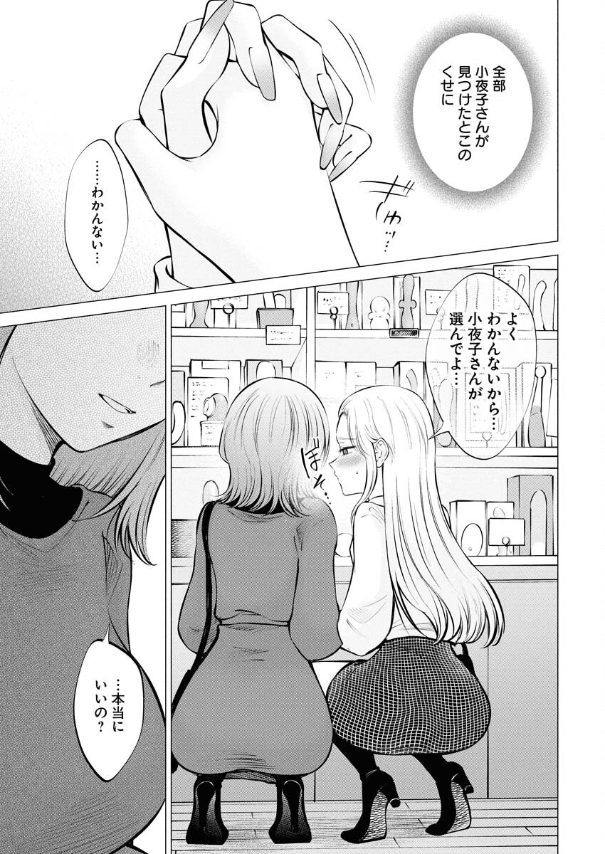 Ane to Muchi Chapter 24 13ページ