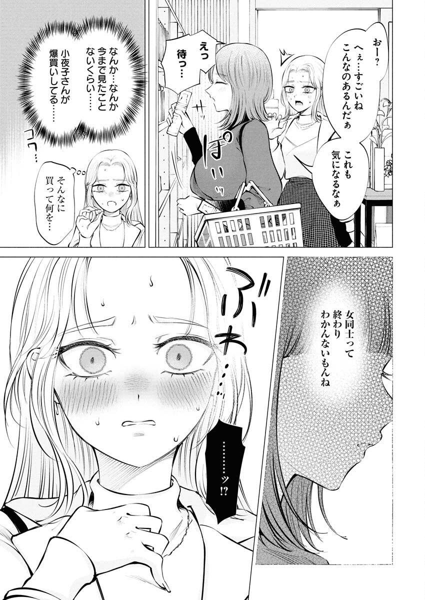 Ane to Muchi Chapter 24 17ページ