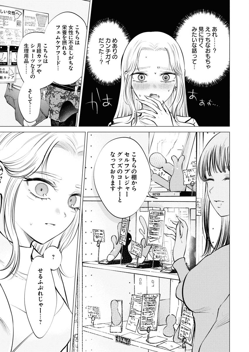 Ane to Muchi Chapter 24 7ページ