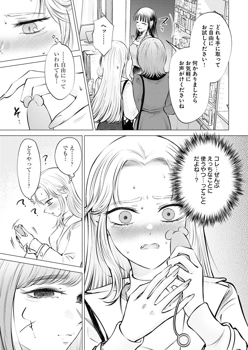 Ane to Muchi Chapter 24 9ページ