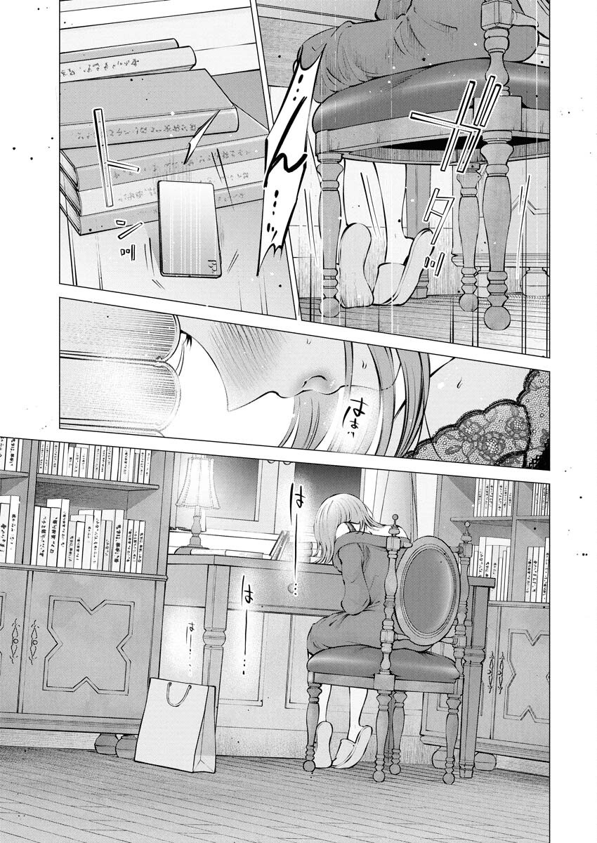 Ane to Muchi Chapter 25 19ページ