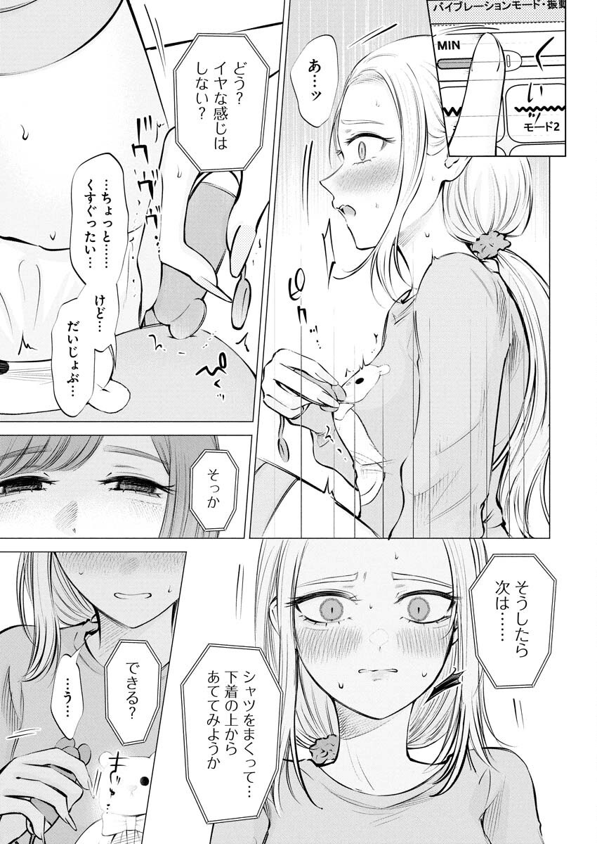 Ane to Muchi Chapter 25 5ページ