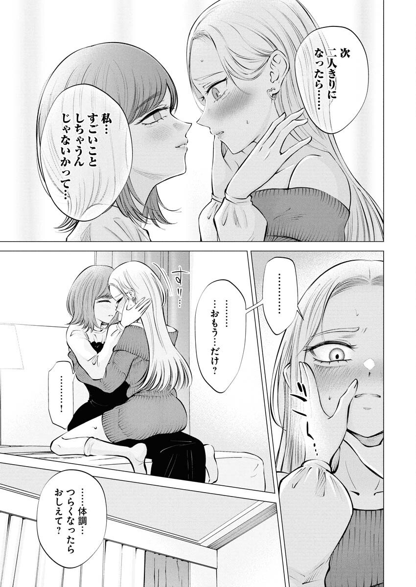 Ane to Muchi Chapter 26 7ページ