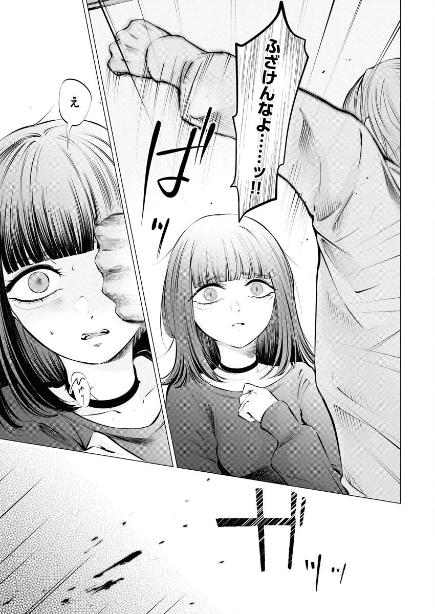 Ane to Muchi Chapter 27 13ページ