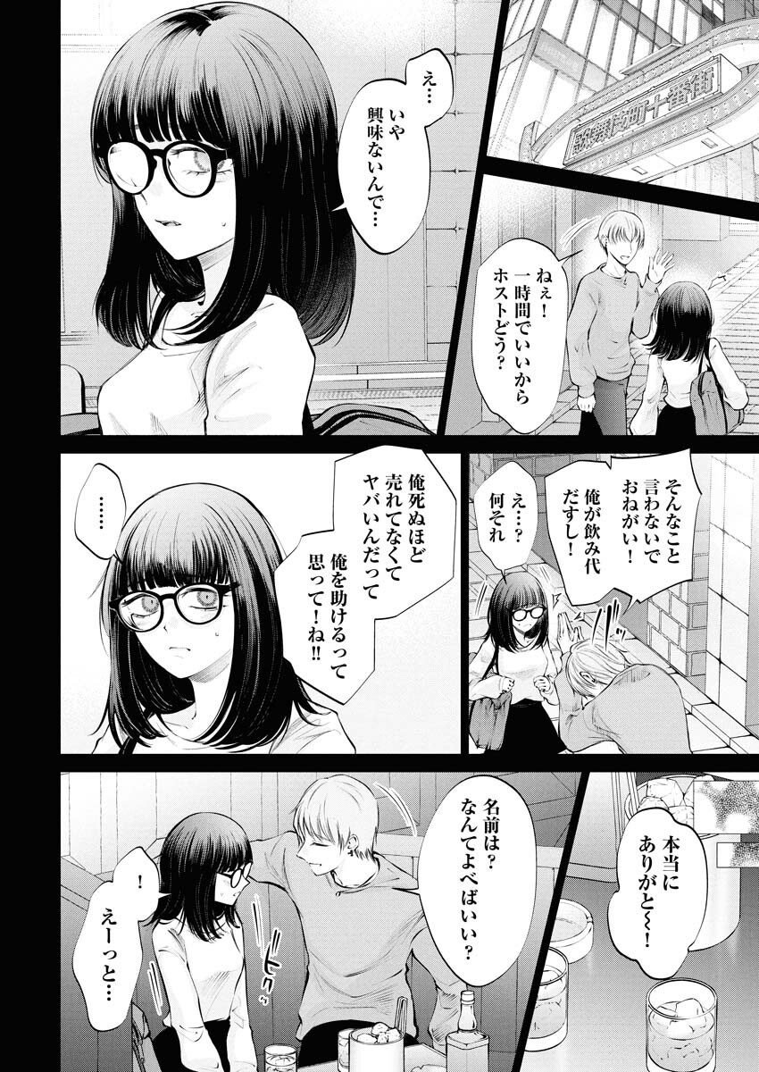 Ane to Muchi Chapter 27 14ページ