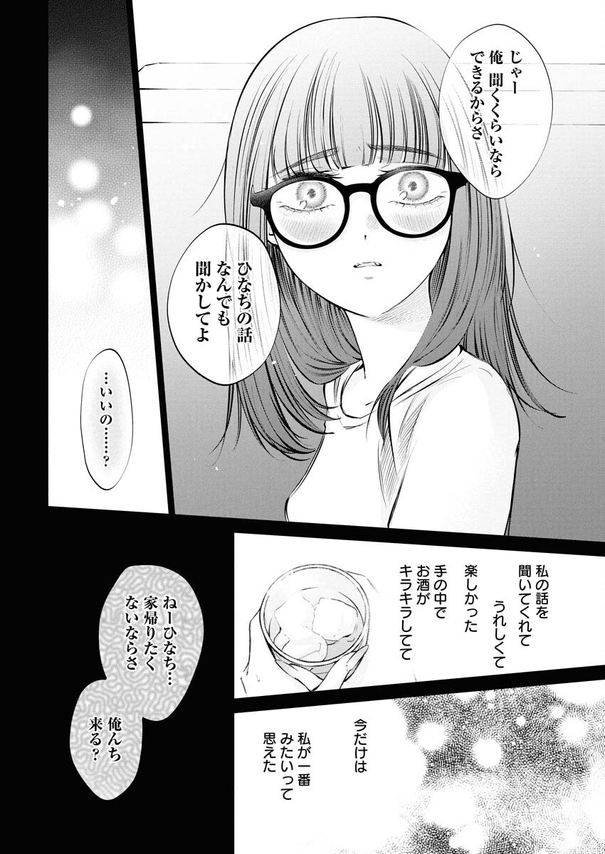 Ane to Muchi Chapter 27 16ページ