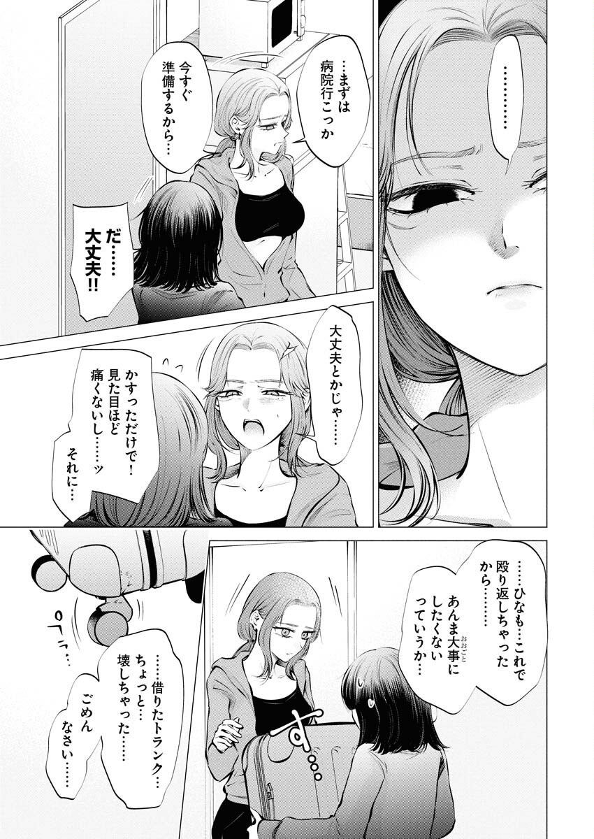 Ane to Muchi Chapter 27 19ページ