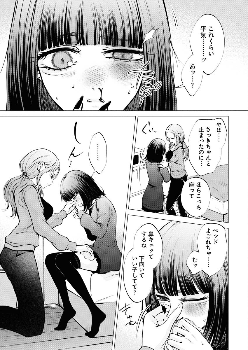 Ane to Muchi Chapter 27 21ページ