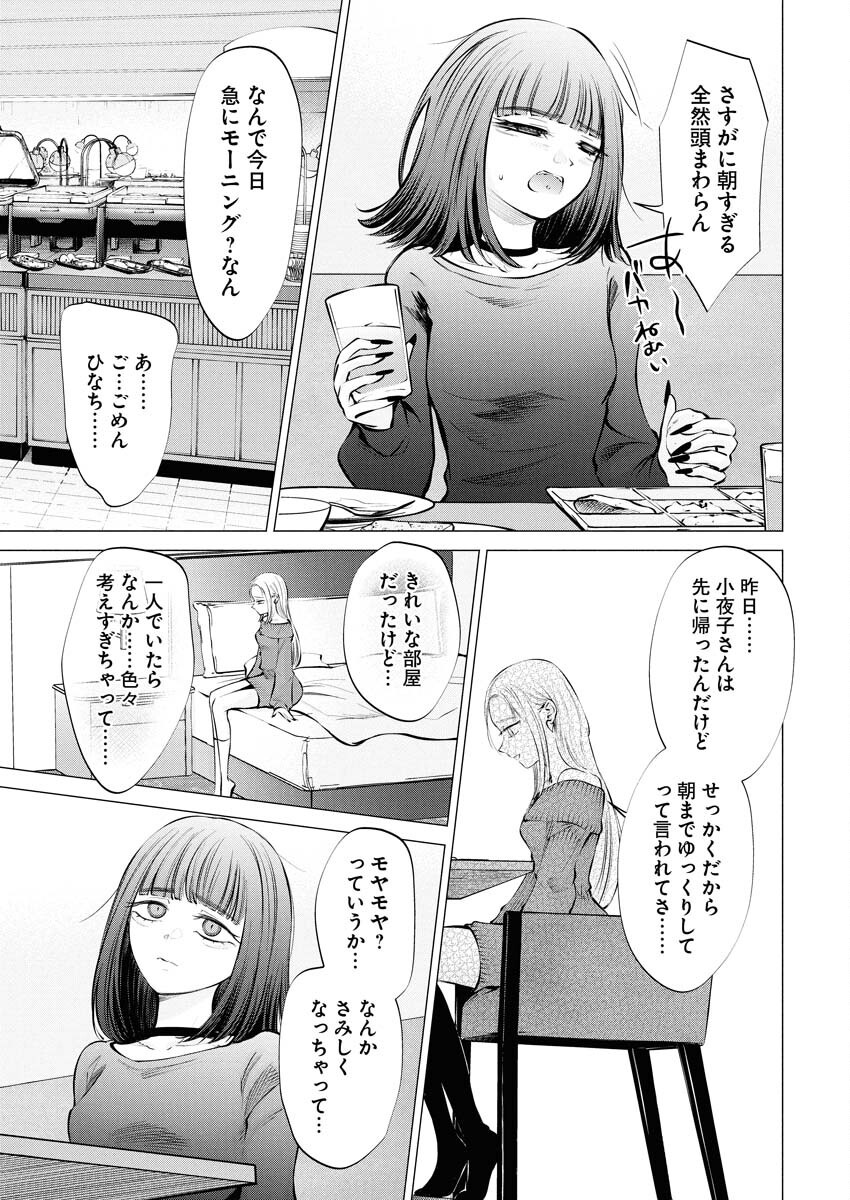 Ane to Muchi Chapter 27 7ページ
