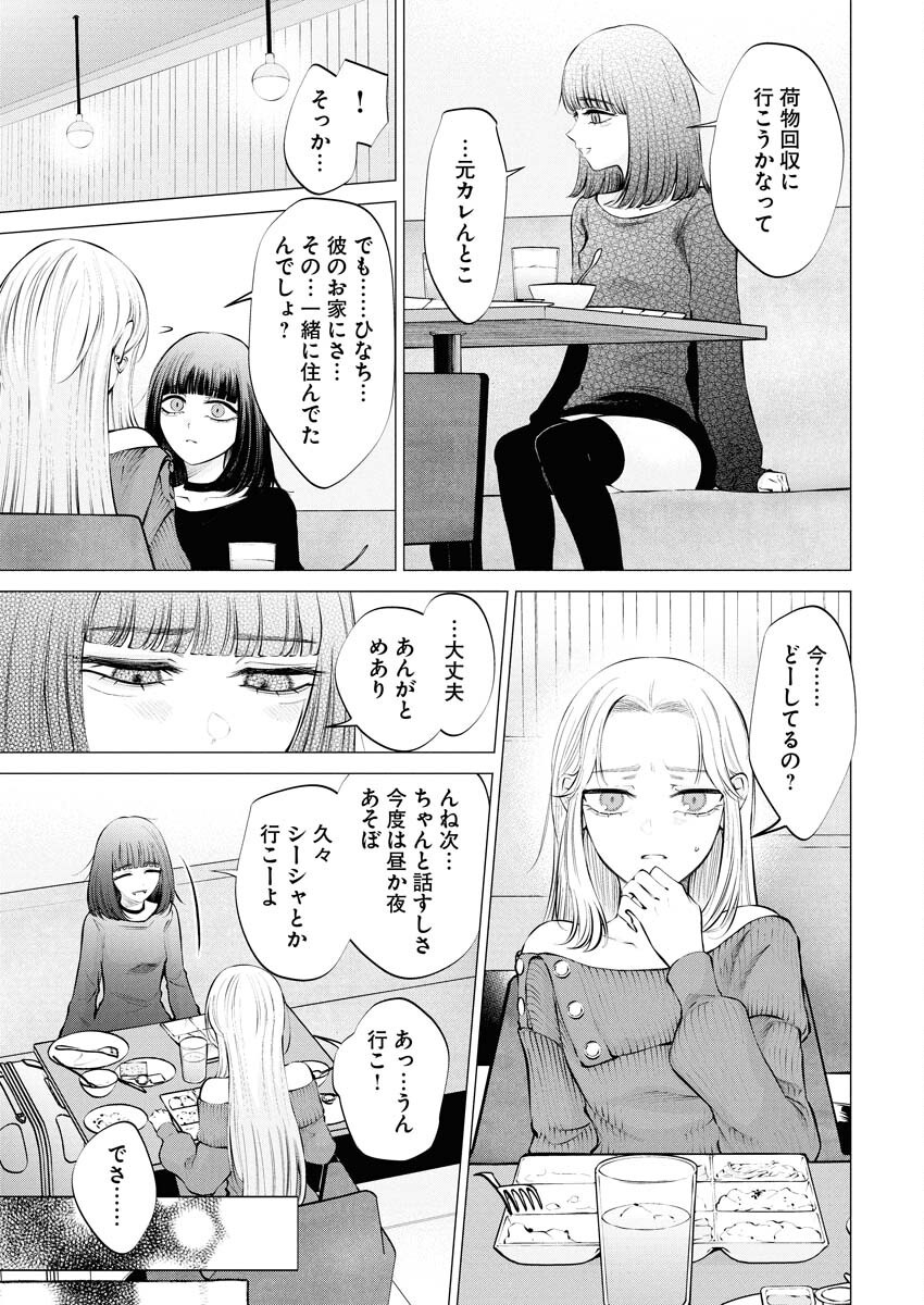 Ane to Muchi Chapter 27 9ページ