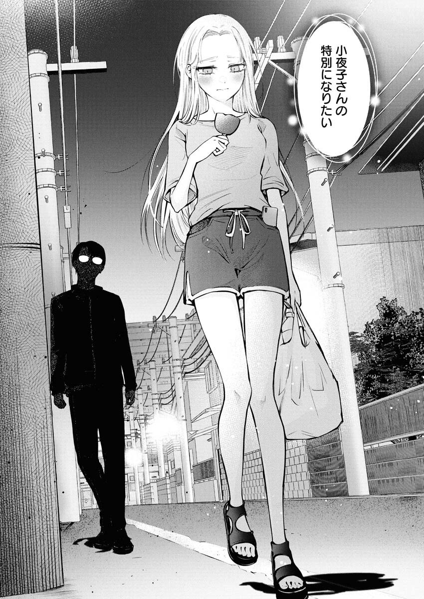 Ane to Muchi Chapter 28 11ページ