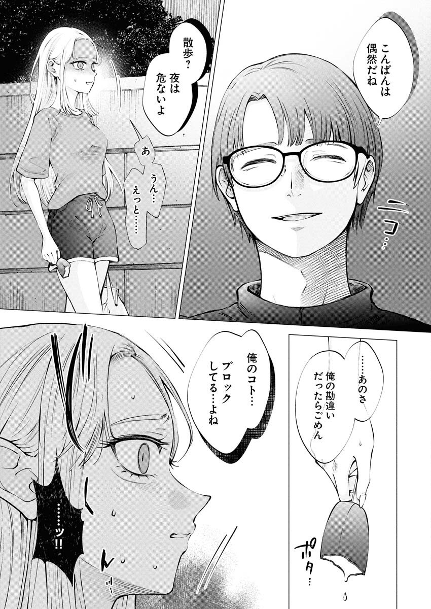 Ane to Muchi Chapter 28 13ページ
