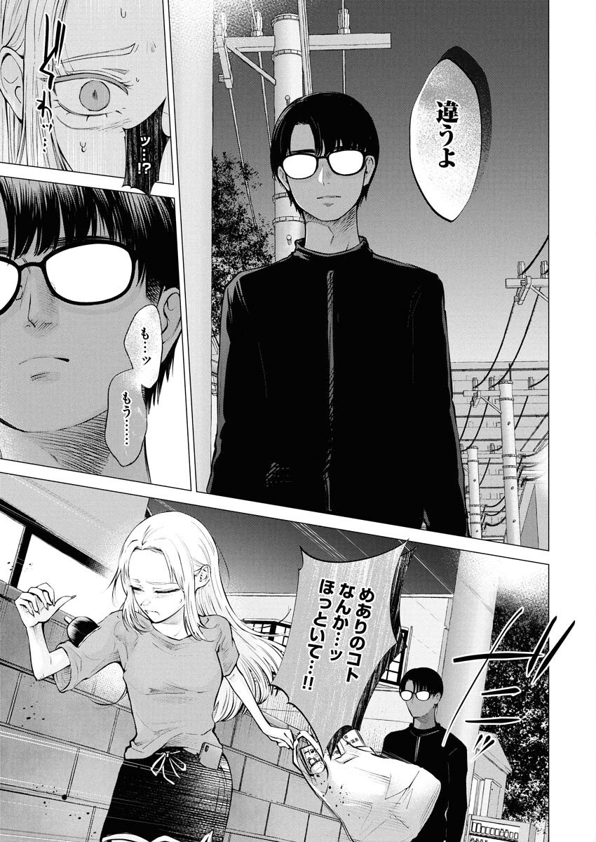Ane to Muchi Chapter 28 19ページ