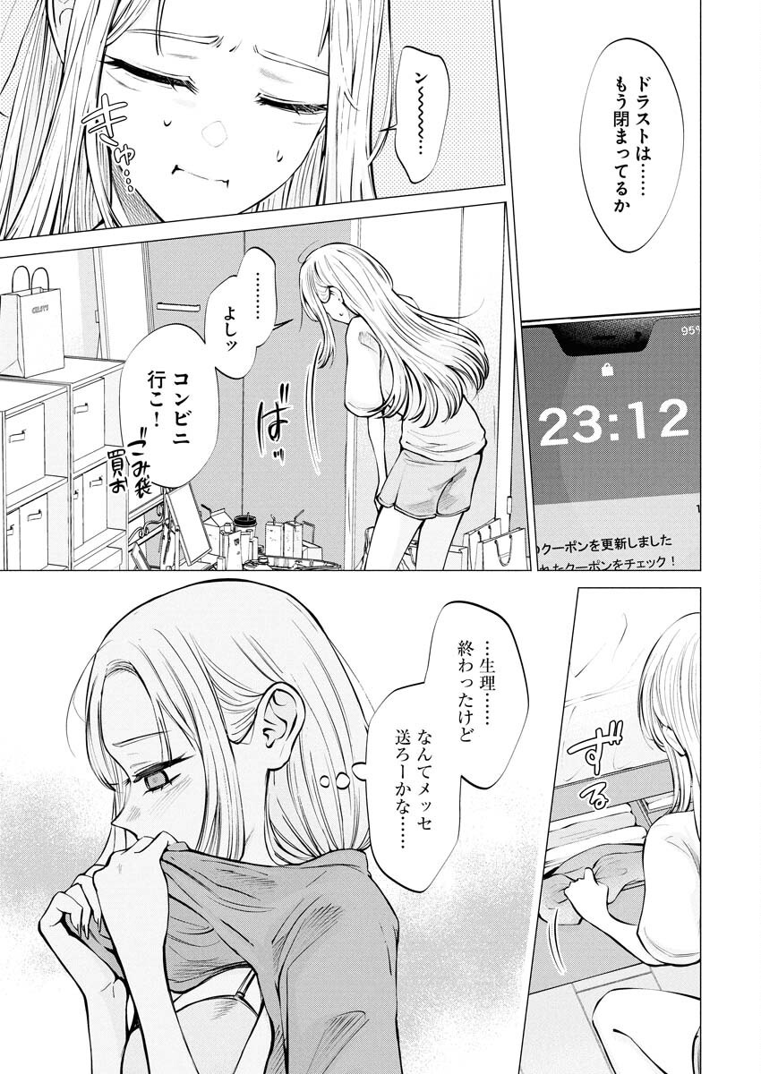 Ane to Muchi Chapter 28 3ページ