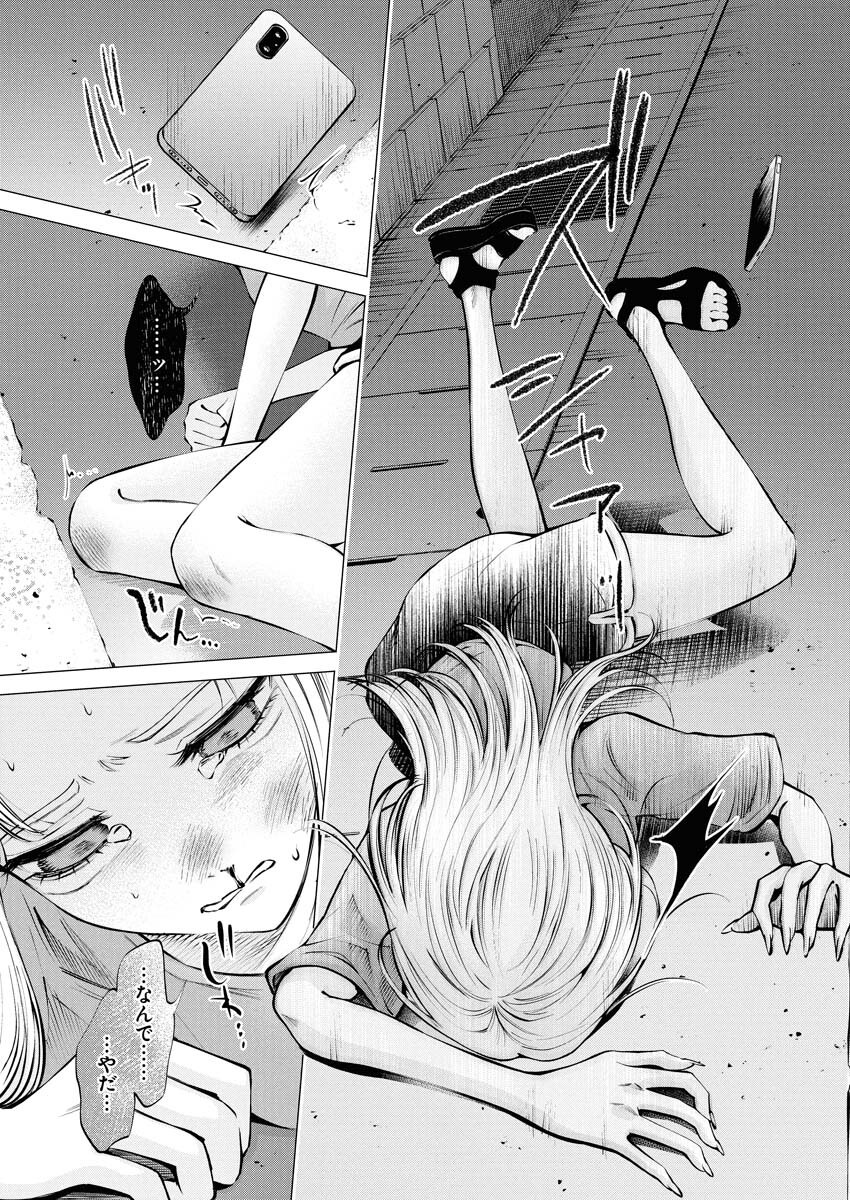 Ane to Muchi Chapter 28 21ページ
