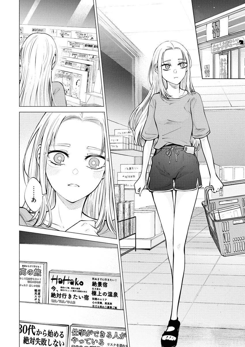 Ane to Muchi Chapter 28 4ページ