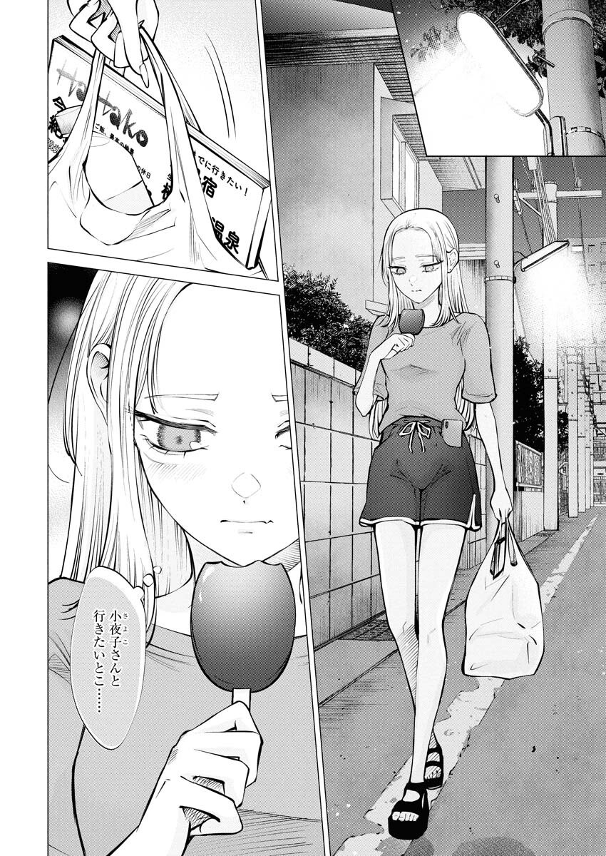Ane to Muchi Chapter 28 8ページ
