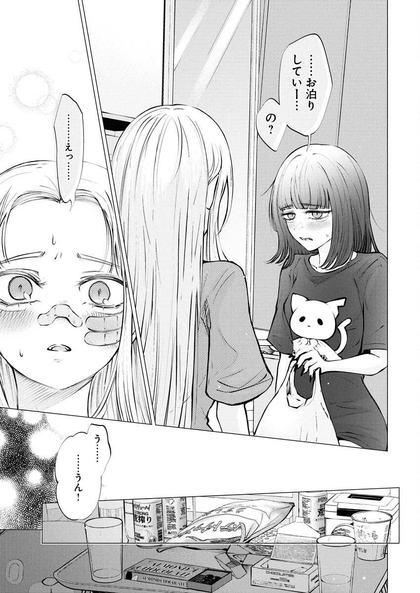 Ane to Muchi Chapter 29 15ページ