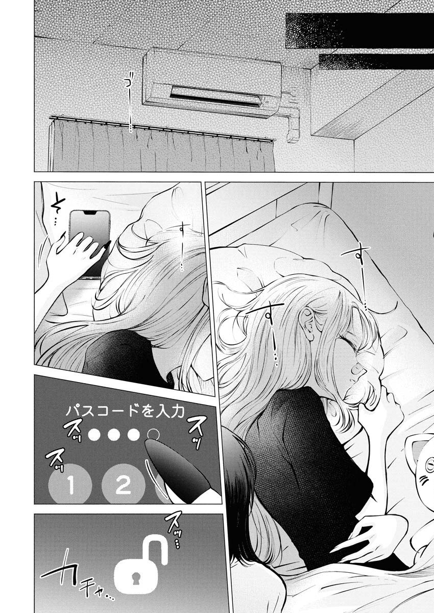 Ane to Muchi Chapter 29 22ページ
