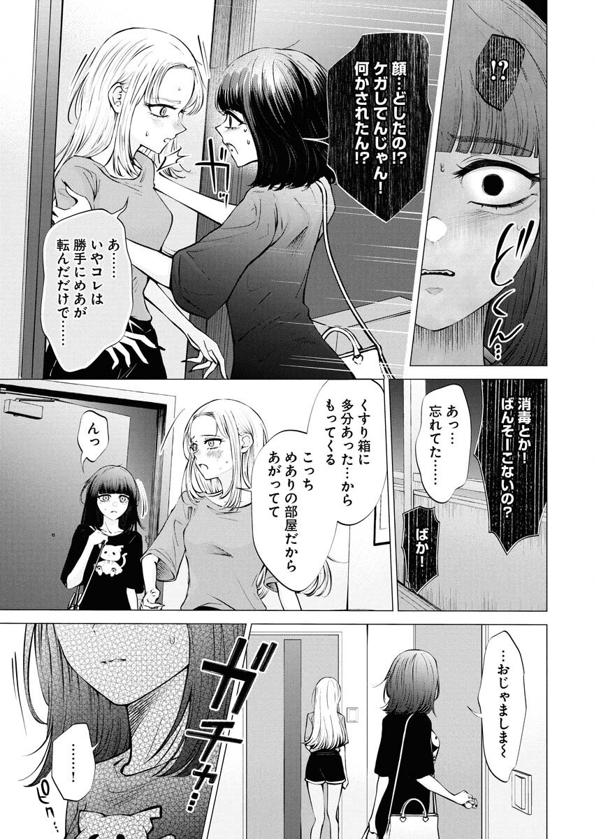 Ane to Muchi Chapter 29 7ページ