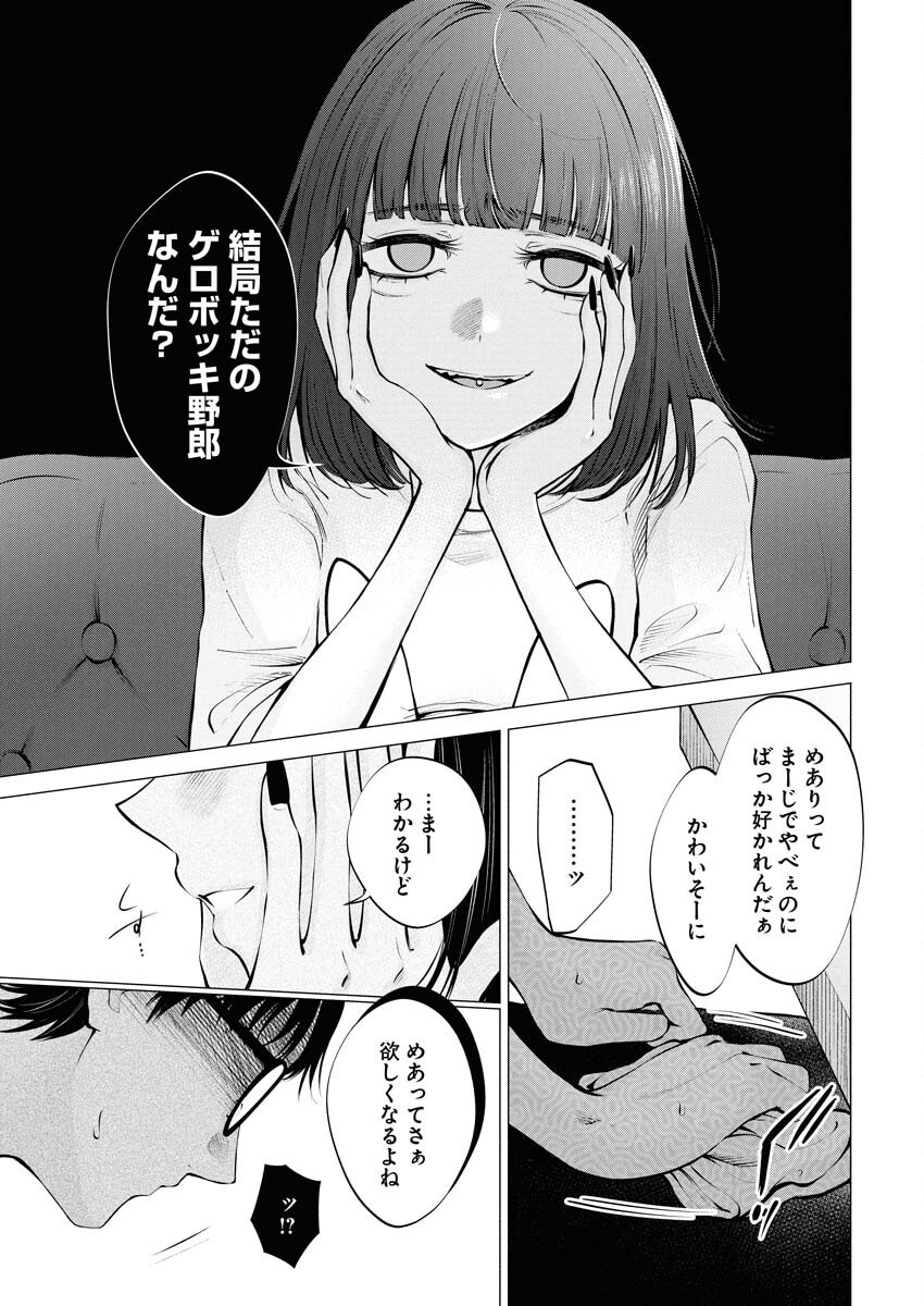 Ane to Muchi Chapter 30 17ページ
