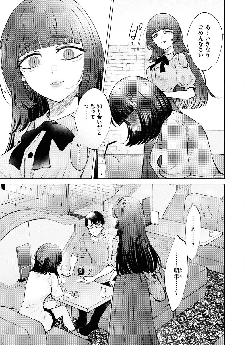 Ane to Muchi Chapter 30 23ページ