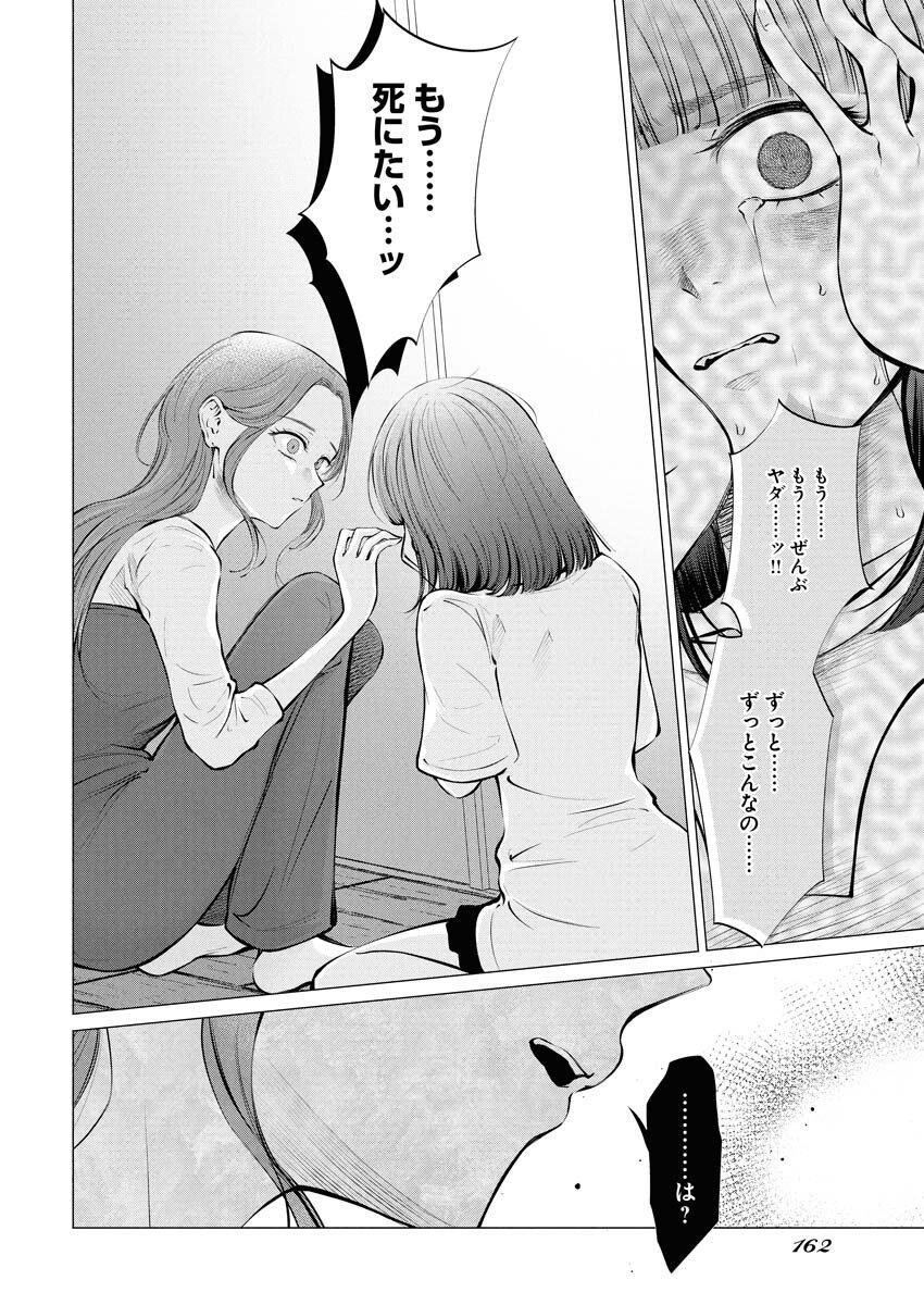 Ane to Muchi Chapter 31 4ページ