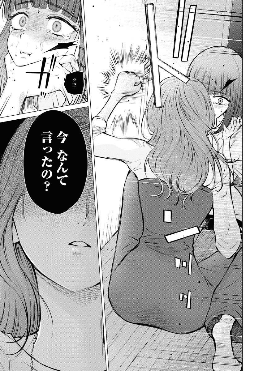 Ane to Muchi Chapter 31 5ページ