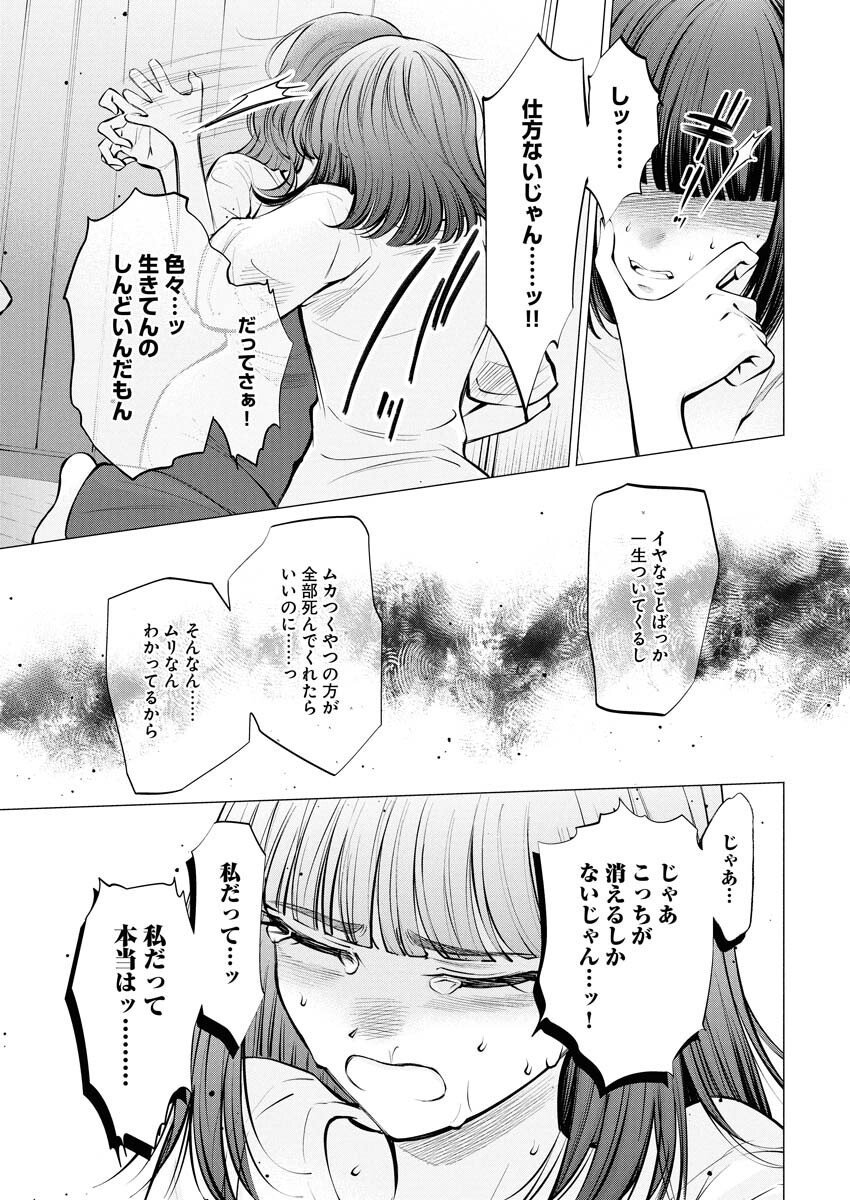 Ane to Muchi Chapter 31 7ページ
