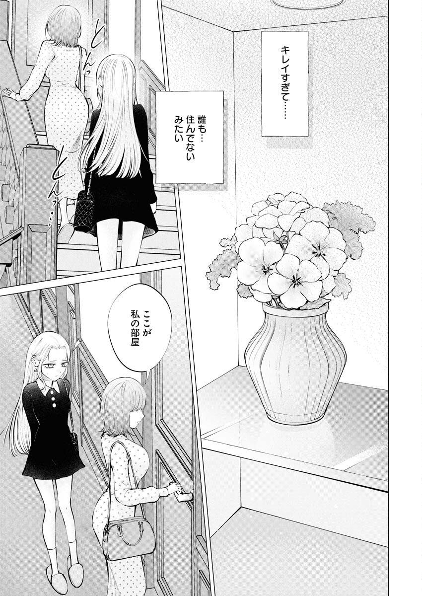 Ane to Muchi Chapter 33 13ページ