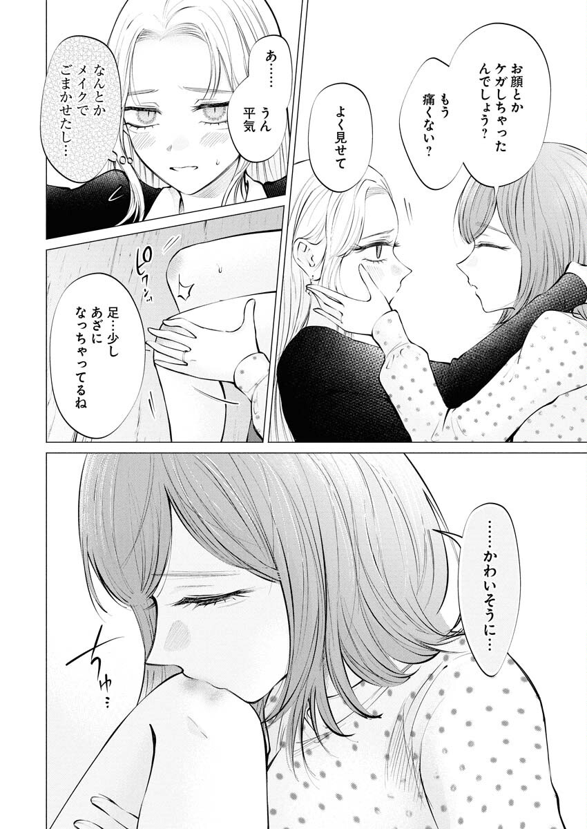 Ane to Muchi Chapter 33 22ページ