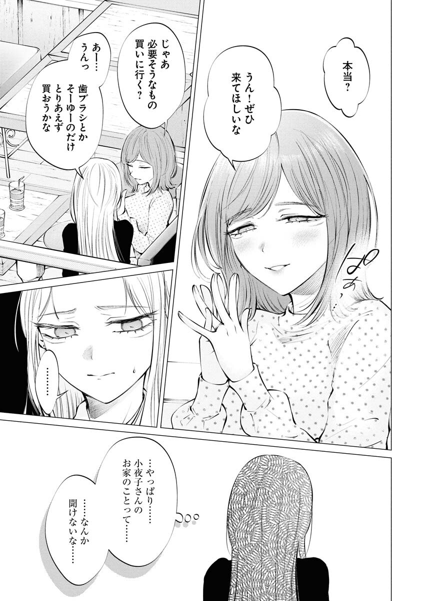 Ane to Muchi Chapter 33 7ページ