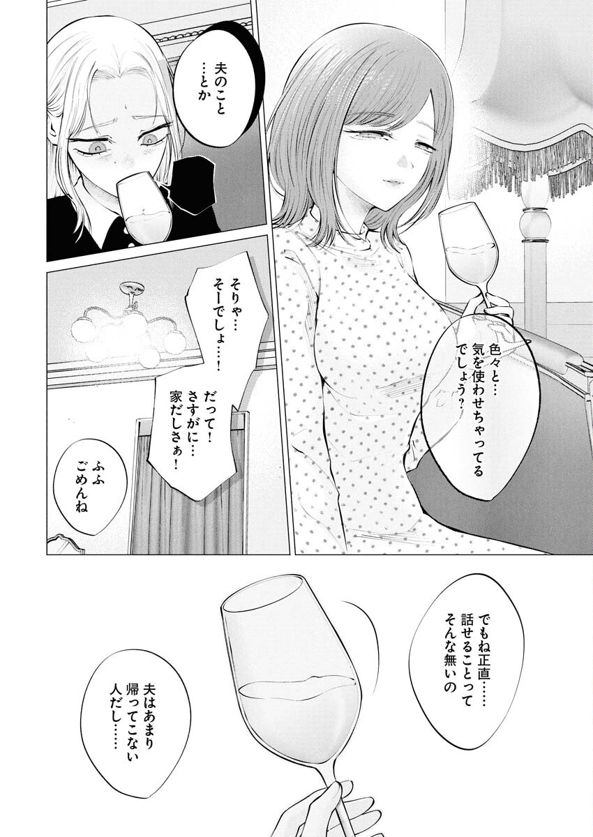 Ane to Muchi Chapter 34 11ページ